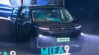 Maxus MIFA 9 Exterior photo